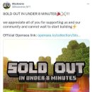 NFT EK : 마인크래프트 NFT 사기극, 한마디로 120만 달러 사기 이미지