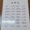 [인천 용현동] 인천 중국집 추천 맛집 노포 천진반점(天津飯店) 천진짬뽕 후기