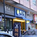 빽다방명학역점