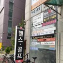 힙(HIP)호텔 | 마곡헬스 힙업마스터 에이블짐 마곡 수명산파크점 PT로 힙딥+탄력라인만들기 후기