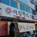 충화 팔충사 이미지