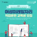 서울여성직업능력개발원 이미지