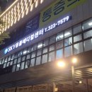 중동동물병원 이미지