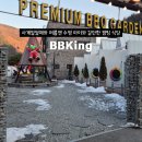 해피비비컴퍼니 | 겨울엔 썰매 여름엔 수영과 함께하는 천안 썰매장 캠핑 식당 비비킹