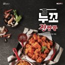 페리카나치킨