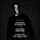제이슨 본