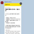 오늘;바이올린첼로클래식전문스튜디오구로 | [17개월 아기와 첫 클래식 공연] 성남 엉클영버 ✨토들러 클래식 콘서트 ‘썸머’ 후기🎻
