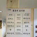 금화왕돈까스 부평지하상가점 이미지