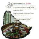 한국의 맛과 멋! 한정식 재발견 이미지