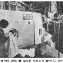 컴퓨터세탁소 이미지