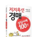 지지옥션 이미지