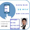 (주)흥아포밍 네이버블로그