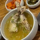 광화문 닭곰탕 이미지