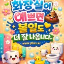 재인인테리어건축 | 충북 진천 화장실칸막이 시공 후기 및 큐비클 선택 가이드