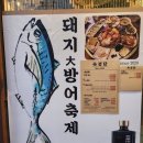 문래숙성회 문래횟집 다양한 숙성회 2인세트 문래&#39;숙성당&#39; 후기