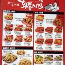 화통치킨 이미지