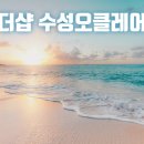 오클레어 이미지