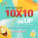 텐투텐