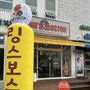 링스보스턴
