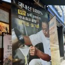강남 뱅뱅사거리 맛집 뱅뱅막국수 &#34;참기름막국수, 물막국수 육전 세트&#34; 내돈내산 후기
