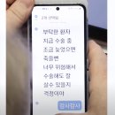 '응급실 뺑뺑이'에 ...'수술환자 부탁' 인요한 문자에 네티즌들 공분 이미지