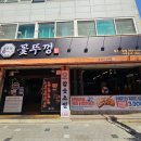 대구 칠곡 구암동 맛집 꽃뚜껑, 가성비 꽃삼겹살 세로막창 내돈내산 후기