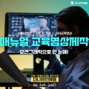 더나은병원 | [더나은인재들] 서울대병원 매뉴얼 교육영상 제작 후기