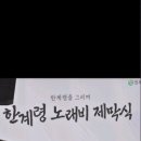 한계2리재내마을 이미지