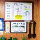 행가리매운탕 이미지