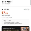 민락회타운시장(민락타운) 이미지