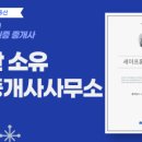 현진에버빌3차공인중개사사무소 이미지