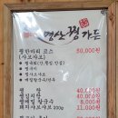 명산꿩농장가든