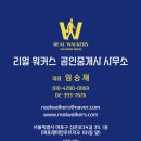 리얼부동산공인중개사사무소 이미지