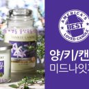 양키캔들 - 순천시 왕지로 2 | 양키캔들