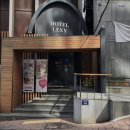 렉시호텔 | [서울/모텔/가격/후기] 렉시호텔 서울 신촌 가성비 모텔