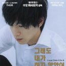 (개봉중)그래도 내가 하지 않았어 (I Just Didn’t Do It, 2007) /일본|드라마|2008.12.11개봉 /카세 료, 세토 아사카, 야마모토 코지, 모타이 마 이미지