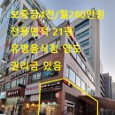 동백탑공인중개사사무소 이미지