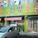 웰빙찬방 이미지