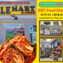 스마일 마트에서 EBT, Food Stamps Accepted 알려드립니다. 이미지