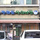 모래내 시장 이미지