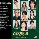 그 동안 싱어게인 이미지