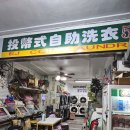 태화세탁소 | 대만 여행 ⑥ 시먼딩 코인세탁소·인타운 체크인·타오위안 공항 맛집