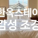 로맨스온가든 이미지