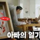 아빠광고