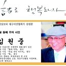 9월 둘째주의 선정 시인 / 김원중 이미지