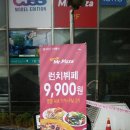 미스터피자청담점 이미지