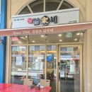 김가네일산가로수길점