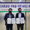 (주)우진정공