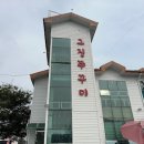 그집 쭈꾸미 네이버블로그