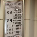 원조한양족발